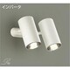 蛍光灯スポットライト 電球色 DSF-3674LW