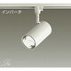 蛍光灯スポットライト 昼白色 DSF-3675NW