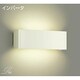 蛍光灯ブラケット 電球色 DBK-37967L
