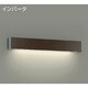 蛍光灯ブラケット 電球色 DBK-35999L