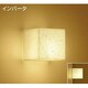 蛍光灯ブラケット 電球色 DBK-37406L