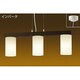 蛍光灯ペンダント 4.5～6畳 15W形 E17×3灯 電球色 DPN-36883L