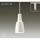 蛍光灯ペンダント 15W形 E17 電球色 DPN-36530L