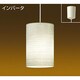 蛍光灯ペンダント 15W形 E26 電球色 DPN-37087L