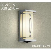 人感センサー付蛍光灯屋外ブラケット 15W形 E17 電球色 ON/OFFタイプI DWP-36603L