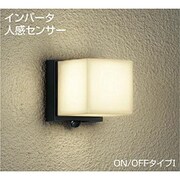 人感センサー付蛍光灯屋外ブラケット 15W形 E17 電球色 ON/OFFタイプI DWP-37184L