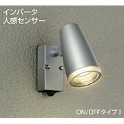 人感センサー付蛍光灯屋外ブラケット 15W形 E26 電球色 ON/OFFタイプI DOF-4038LS