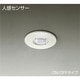 埋込人感センサースイッチ ON/OFFタイプ DP-34499