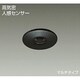 埋込人感センサースイッチ 高気密 マルチタイプ DP-34500E