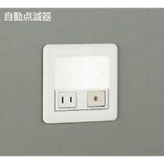 足元灯 自動点滅器 5W DBK-34553E