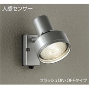 人感センサー付白熱アウトドアスポットライト 100W形 フラッシュON/OFFタイプ DOL-2990YS