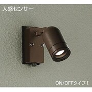 人感センサー付白熱灯スポットライト 50W形 ON/OFFタイプI　 DOL-2100YTE