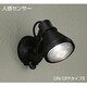 人感センサー付白熱灯スポットライト 100W形 ON/OFFタイプII　 DWP-34717