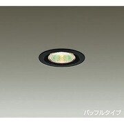 白熱灯ダウンライト ランプ別売 バッフルタイプ DDL-3686XB