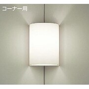 白熱灯ブラケット コーナー用 60W形 DBK-36818