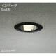 蛍光灯軒下ダウンライト SGI形 15W形 E26 電球色 ムシシェード DOF-2819LB