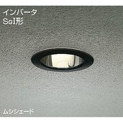 蛍光灯軒下ダウンライト SGI形 15W形 E26 電球色 ムシシェード DOF-2819LB