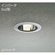 蛍光灯軒下ダウンライト SGI形 15W形 E26 電球色 ムシシェード DOF-2819LS