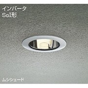 蛍光灯軒下ダウンライト SGI形 15W形 E26 電球色 ムシシェード DOF-2819LS