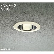 蛍光灯軒下ダウンライト SGI形 15W形 E26 電球色 ムシシェード DOF-2819LW