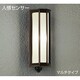 人感センサー付白熱灯屋外ブラケット 60W形 E17 マルチタイプ DWP-35634