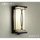 人感センサー付白熱灯屋外ブラケット 60W形 E17 マルチタイプ DWP-36600
