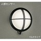 人感センサー付白熱灯屋外ブラケット 60W形 E17 マルチタイプ DWP-35230
