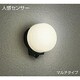 人感センサー付白熱灯屋外ブラケット 40W形 E17 マルチタイプ DWP-35290
