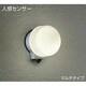 人感センサー付白熱灯屋外ブラケット 40W形 E17 マルチタイプ DWP-35494