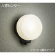 人感センサー付白熱灯屋外ブラケット 60W形 E17 フラッシュ調光タイプ DWP-35527