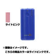 モバイルバッテリー ライトピンク MOVE ON 5200mAh LPK