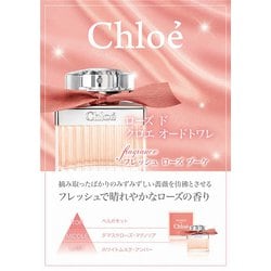 ヨドバシ.com - クロエ Chloe クロエ ローズ ド クロエ オードトワレ