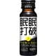 眠眠打破 コーヒー味 50ml