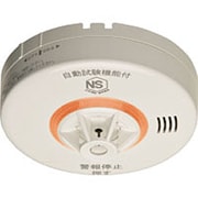 住宅用火災警報器 ねつタンちゃん10 CRG-1C-X