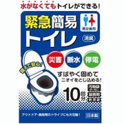 緊急簡易トイレ YKT-01