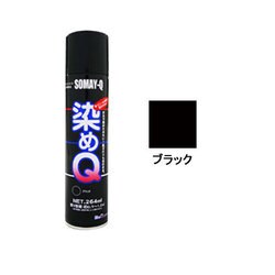 染めQエアゾール 264ml ブラック