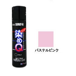 染めQエアゾール 70ml パステルピンク