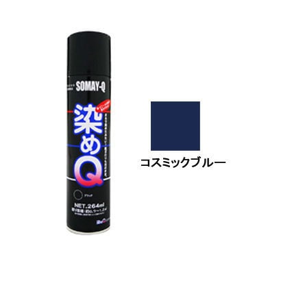 染めQテクノロジィ染めQエアゾール 264ml コスミックブルーΩ