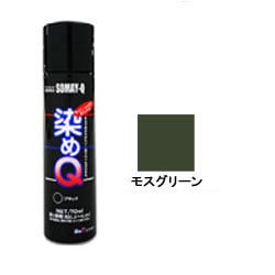 染めQエアゾール 70ml モスグリーン