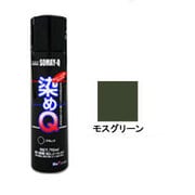 染めQエアゾール 70ml モスグリーン
