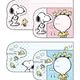 P-11744 ミニメモふせん SNOOPY 気球
