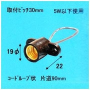 016310 E12 中豆レセップ 5W以下使用 黒
