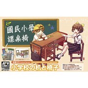 1/12 FV12101 小学校の机と椅子