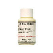 銅・真鍮用磨き剤 [食楽工房 小 50ml]