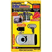 ファスナーロック鍵付 シルバー FN-469