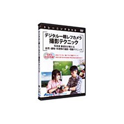 ATTE-822 [デジタル一眼レフカメラ撮影テクニック]