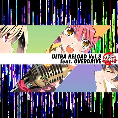 ULTRA RELOAD Vol.3 feat. OVERDRIVE [CD]