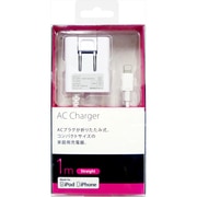 Lightningコネクタ用 AC充電器 1A出力 1mケーブル iPhone用充電器 ホワイト AC-L01W