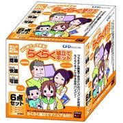 らくらく組み立てキット RAKU-KIT-6800