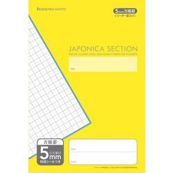 ヨドバシ.com - ショウワノート ジャポニカセクション A4 AS-5Y